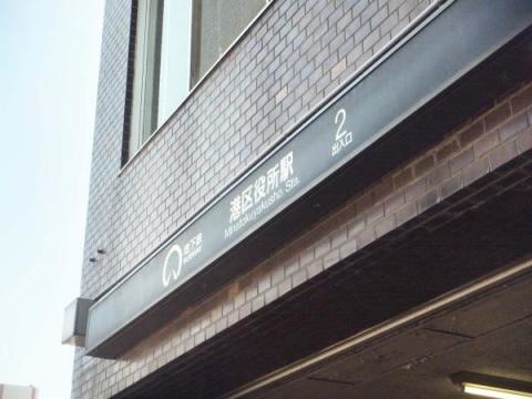 みなと