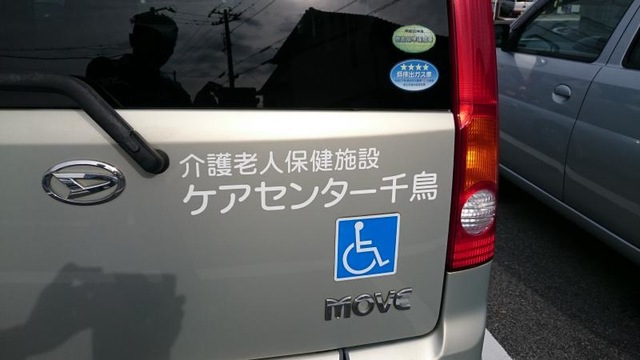 千鳥