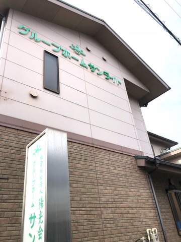 サンライト