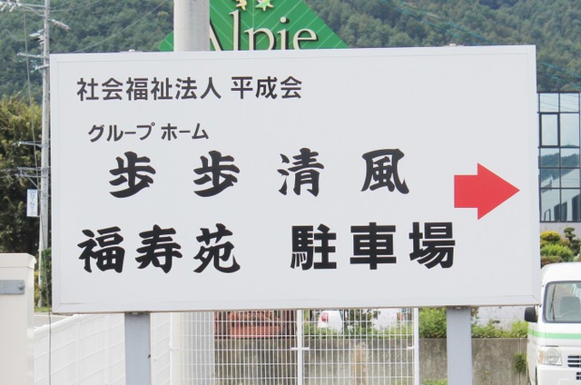 歩歩清風