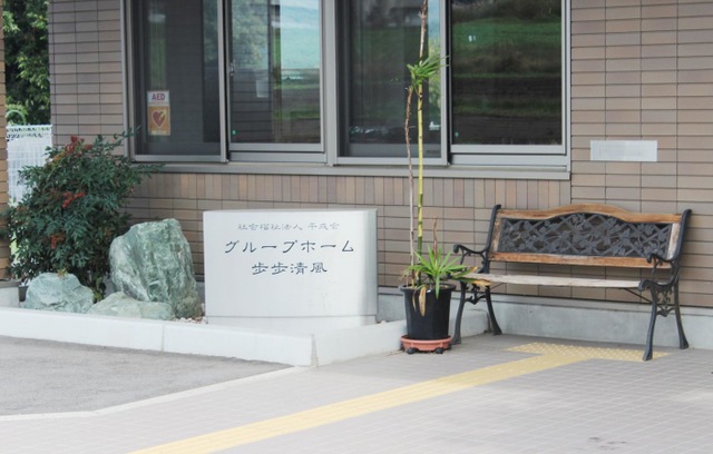 歩歩清風 看板