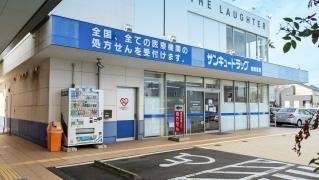 サンキュードラッグ桃園薬局