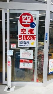 リカーマウンテン稲葉地店