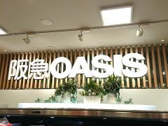 阪急オアシス　御影店