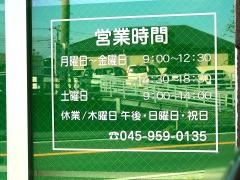 パル薬局鶴ヶ峰店
