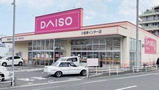 ザ・ダイソー　小倉東インター店