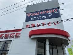 セカンドストリート東香里店