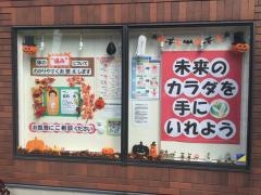 バランス接骨院みやうち