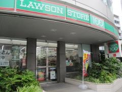ローソンストア100　江東牡丹一丁目店