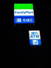 ファミリーマート　岩手千厩店