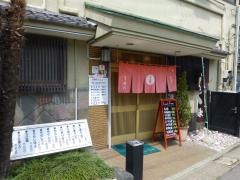 長谷川寿司