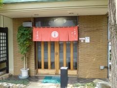 長谷川寿司