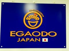 笹塚整骨院