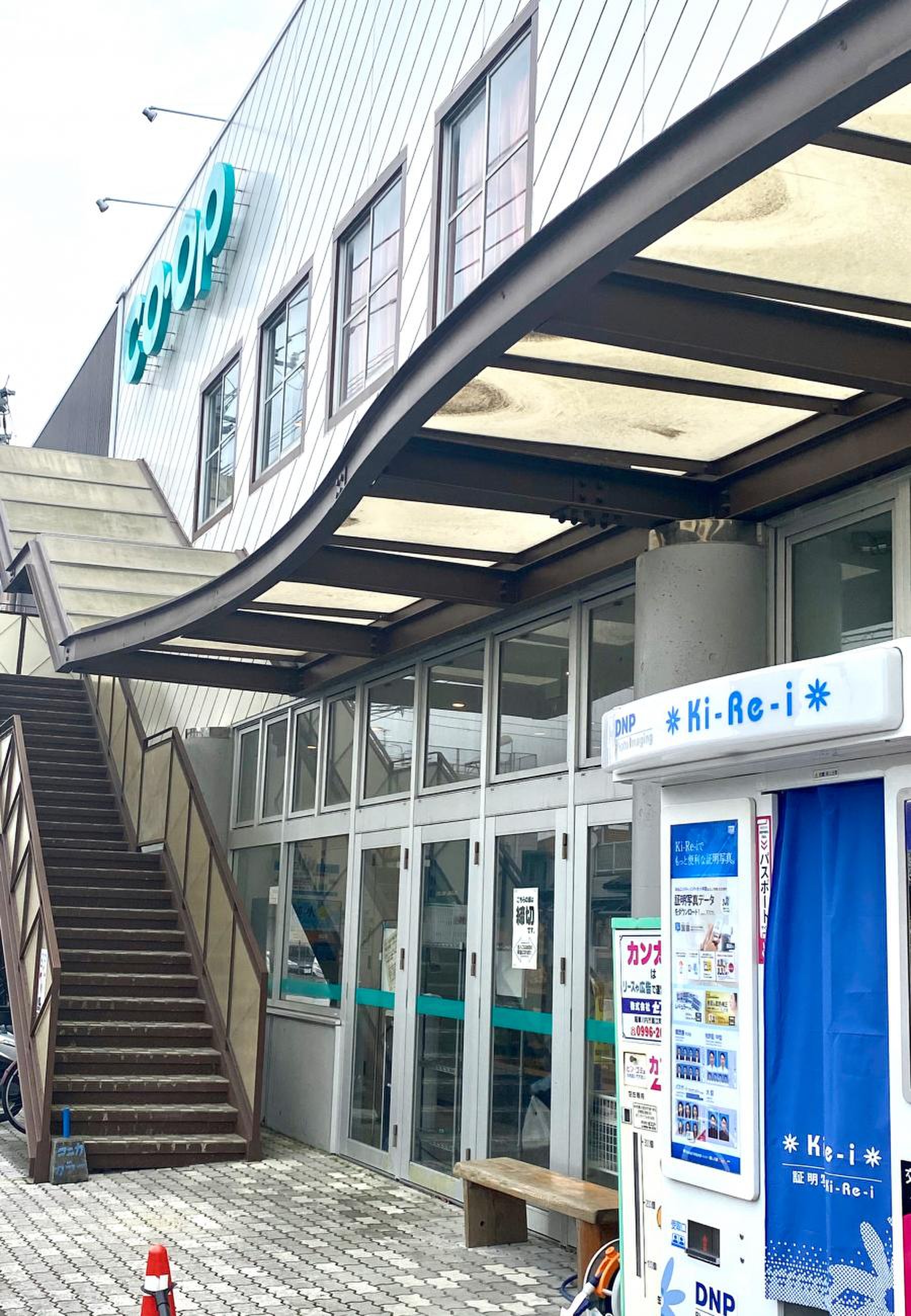 コープ 谷山 店