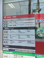 道場郵便局