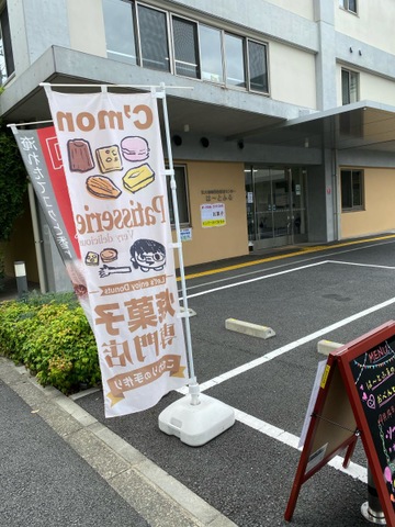 特別養護老人ホーム　は〜とふる 施設外観