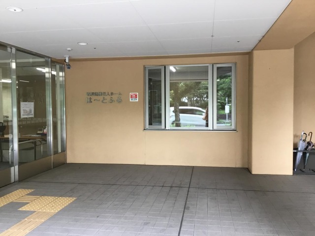 特別養護老人ホーム　は〜とふる