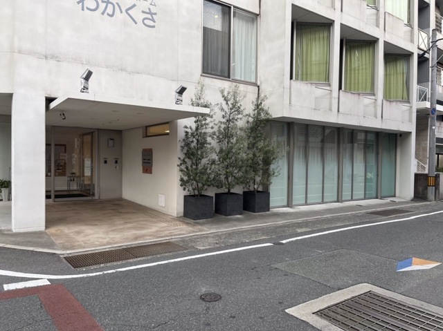 特別養護老人ホームわかくさ