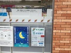 セブンイレブン　合志須屋市民センター前店