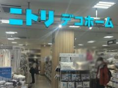 ニトリデコホーム　浅草ロックス・３Ｇ店