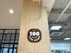ワッツ　新瀬戸バロー店