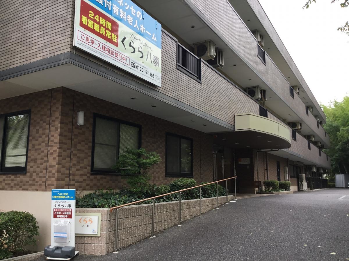 メディカルホームくらら八事