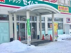 ドラッグセイムス　環状通美園店