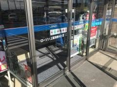 ローソン　上富良野大町店