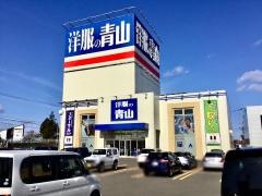 洋服の青山　北上店