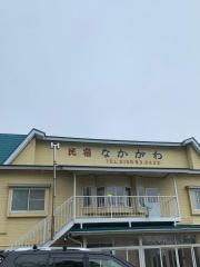 民宿なかがわ