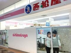 西松屋　クロスガーデン前橋店