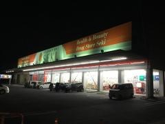 ドラッグストアセキ吉川店