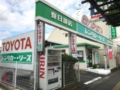 トヨタレンタリース新埼玉春日部店