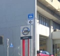 日産東京　練馬北町店