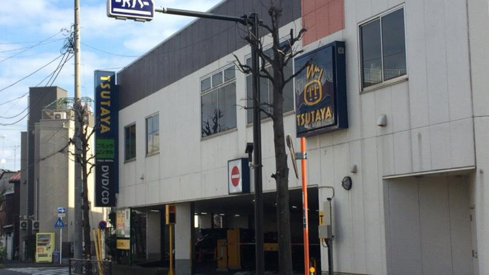 tsutaya 大師 店