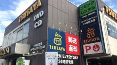 ＴＳＵＴＡＹＡ大師店