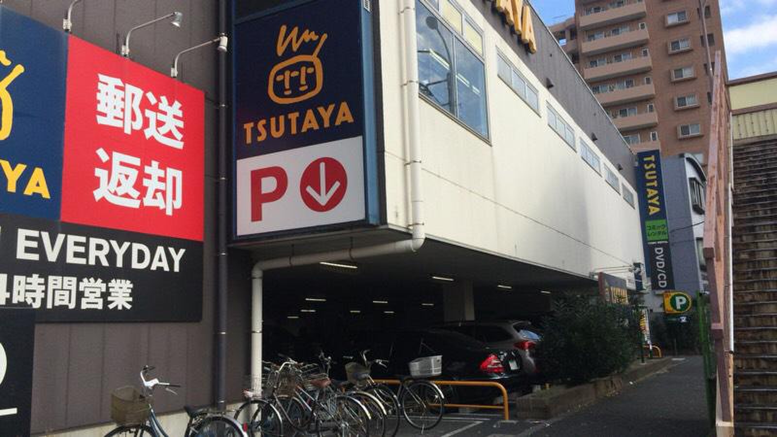 tsutaya 大師 店