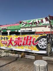 タイヤ館　ジャパン宮前
