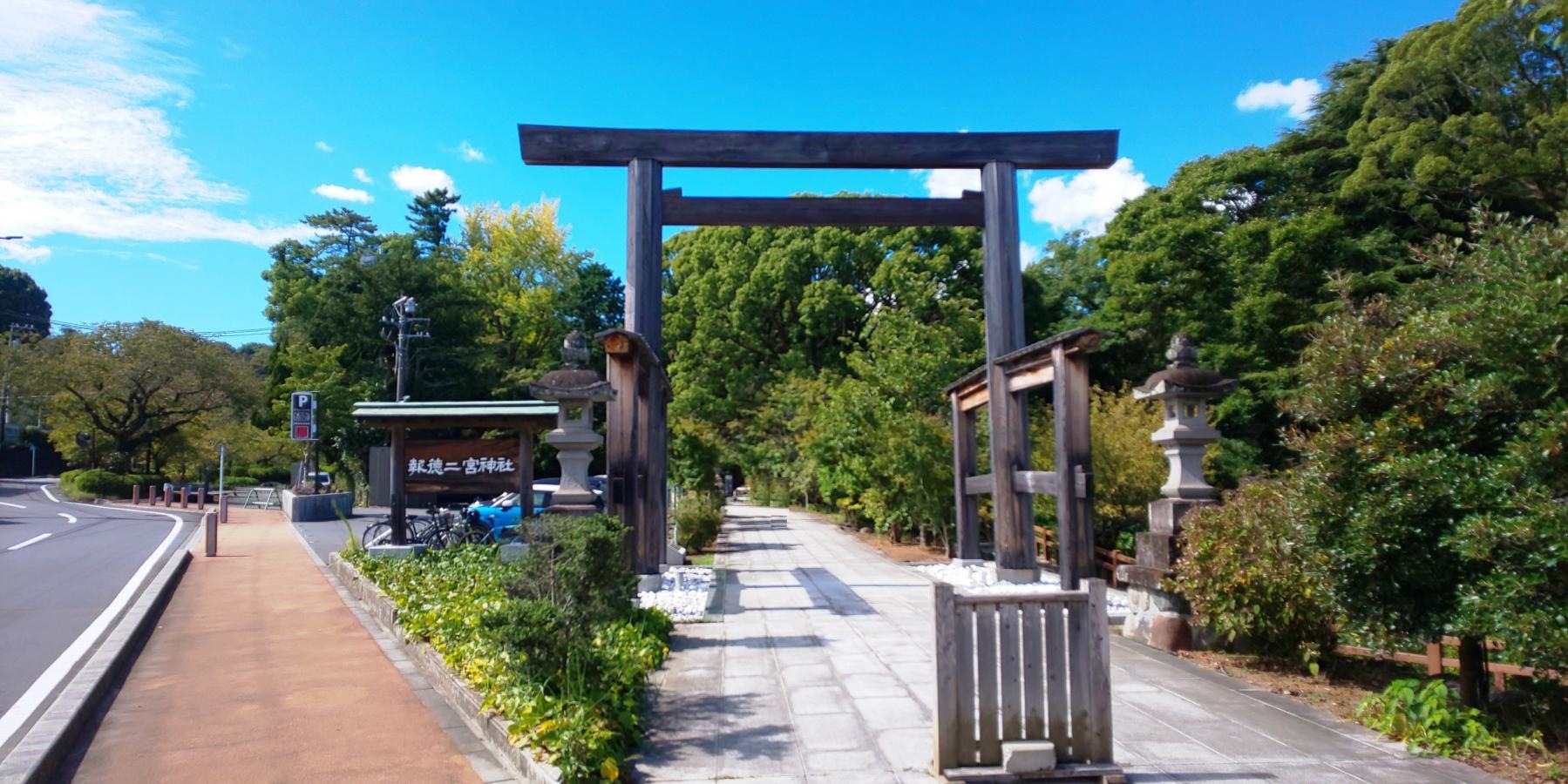 報徳二宮神社