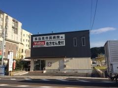 Ｖ・ｄｒｕｇ　多治見中央薬局