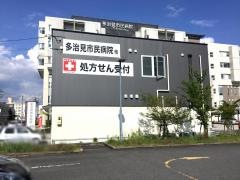 Ｖ・ｄｒｕｇ　多治見中央薬局