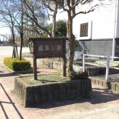 条里公園