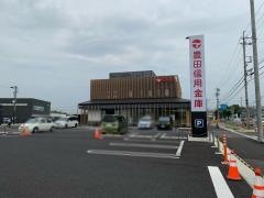 豊田信用金庫高橋支店