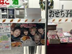 セブンイレブン　豊中服部寿町3丁目店