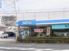 ネッツトヨタ大阪ネッツタウン外環阪奈