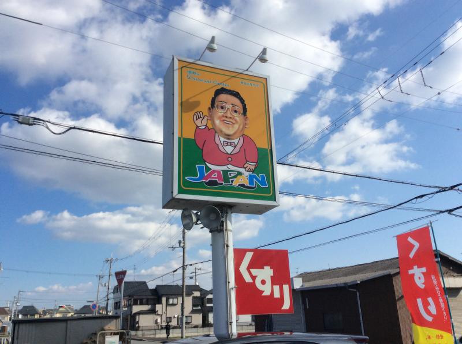 活動歴および当時の関連ビジュアル記録