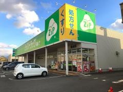 ココカラファイン・ジップドラッグ　岩出店