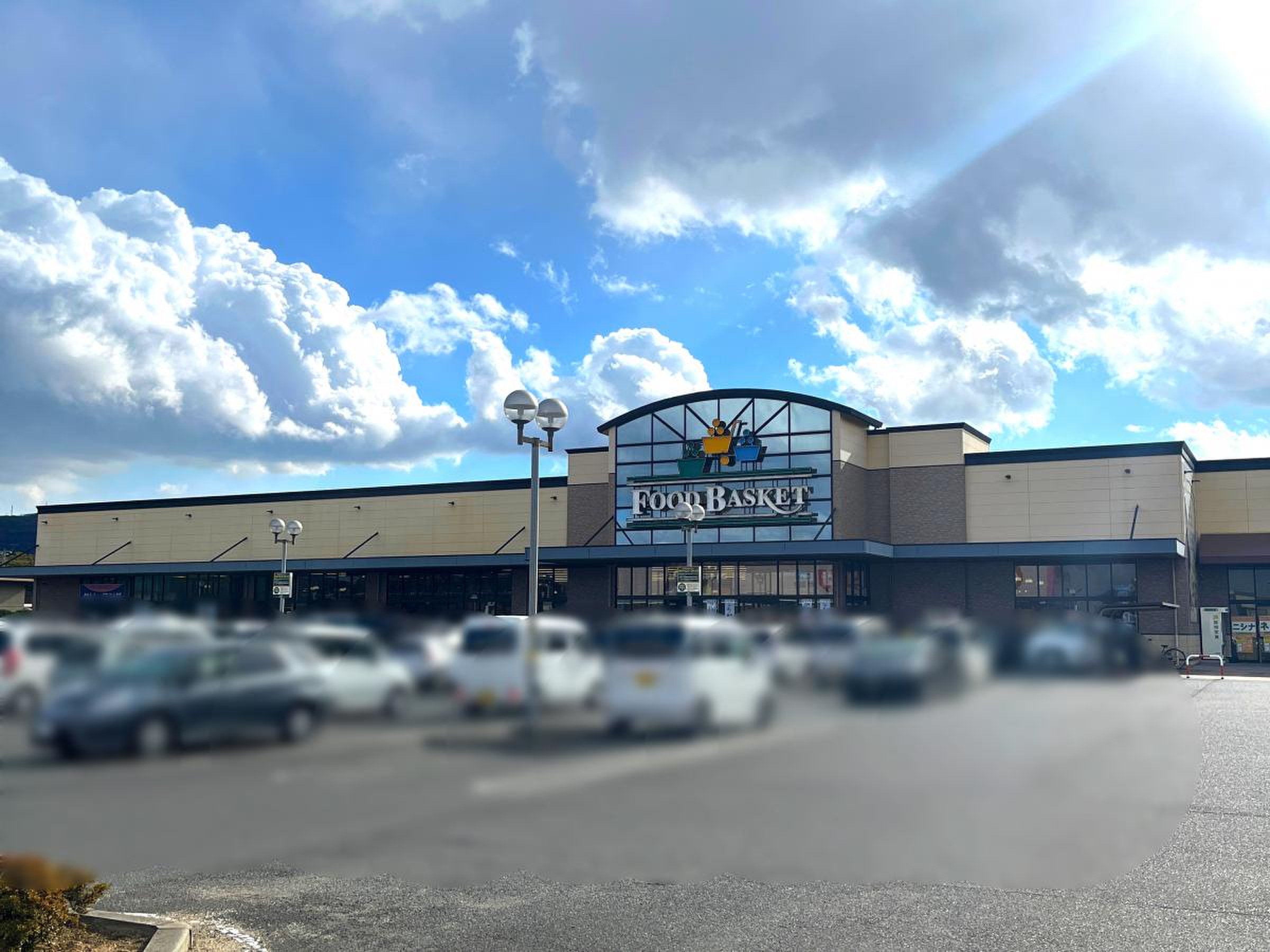 ニシナ フード バスケット 中 畝 店