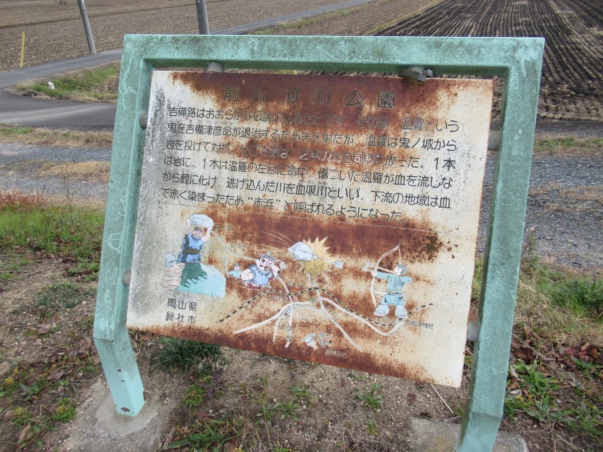 前川河川公園
