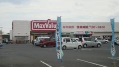 マックスバリュ　通津店